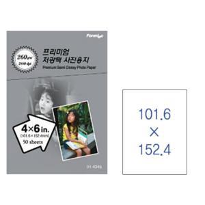 폼텍 저광택 전문가형 사진용지 IH-4046 4X6 50매 인쇄 포토 저포토 형용지 잉크젯프린터 듀얼코팅