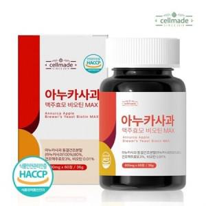 셀메이드 아누카사과 맥주효모 비오틴MAX 60정 1병