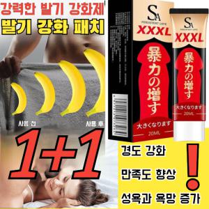 남성 케어 제품 옴므 발기 강화 패치 남성건강 정액증가 20ml