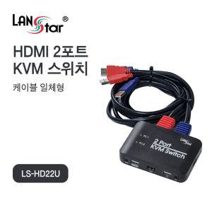 HDMI 2포트 KVM 스위치 (30650)네트워크장비 네트워크스위치 스위치 HDMI KVM 2포