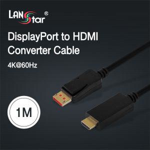 디스플레이포트 to HDMI. 4KX2K 60Hz. 1M (30563)노트북케이블 맥북 TV 모니터 빔프로젝터 멀티 PC