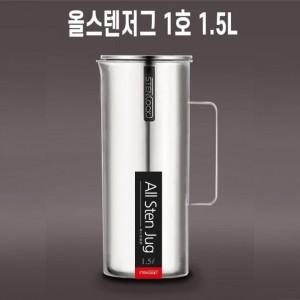 KJP  손잡이 식당 업소용 냉장고 저그 스테인 레스 물병 1.5L