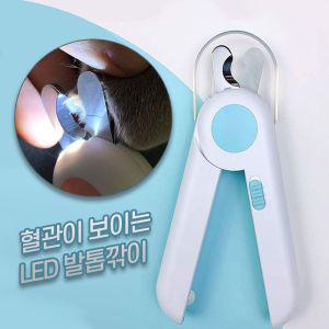 반려동물 LED발톱깎이가위 손톱 강아지미용 도구 고양이 묘관리 애견 관리