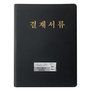 문화)리더스플러스 결재판(A4 검정 F988-7)서류파일 화일 받침대 재판 걸재 재화일 검은색일 재서류 오피스