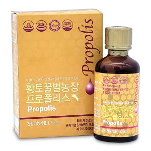 황토꿀프로폴리스50ml 원액 수용성 액상 국내산100%