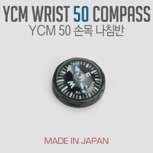 YCM 50 손목 나침반 M1 M2 실바/군용 나침반/손목 온도계/시계장착용/등산/여행/서바이벌/아웃도어/툴부스