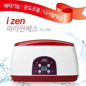 [이벤트 행사] 젠텍 아이젠 파라핀베스 PS-200