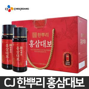 CJ 한뿌리 홍삼대보 100ml x 10병 안전포장 선물세트 홍삼한뿌리