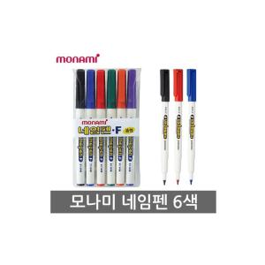 모나미 네임펜 세트 6색 유성