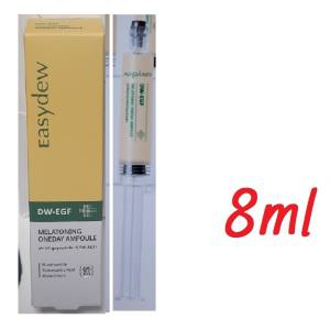 대웅제약 기미앰플 이지듀 DW- EGF 멜라토닝 원데이 앰플 8ml