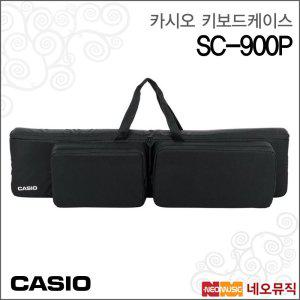 갤러리아 카시오 키보드케이스 Casio SC-900P / 88건반가방