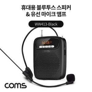 [RG20O41Q]Coms 휴대용 블루투스 스피커 유선 앰프 Black