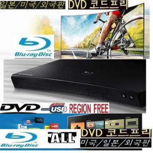 HD정품 BD-H5500 삼성코드프리DVD 블루레이/미국-일본