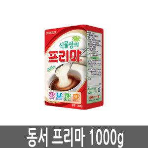 프리마 프림1000g 커피리필용 탕비실 가정용