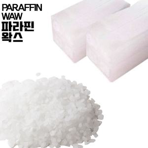 프리미엄등급 파라핀 왁스 paraffin wax 양초 1kg