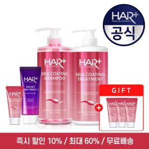 [up to~60%] 헤어플러스 실크 코팅 윤기케어 베스트 셀프케어 모음 샴푸/린스/트리트먼트/약산성