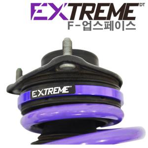 [EXTREME]전륜 차고 업스페이스(아반떼MD) 앞차고 1cm 업/다운스프링 간섭해결/순정 처진 차량 차고업/익스트림/네오테크/다나베/토네이도/다운스프링{곰스피드}