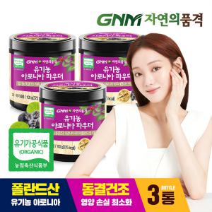 GNM 유기농 동결건조 아로니아 분말 100% 100g x 3통 (총 300g)