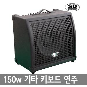 150W 멀티엠프 SM-150 기타 키보드 반주기