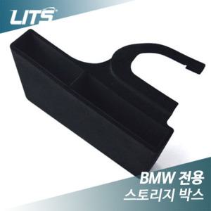 BMW 3GT 스토리지 박스/포켓/다용도 정리함 악세사리