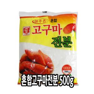 다인 우리승진 혼합고구마전분 500g 전분가루 분말