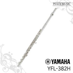 야마하 플룻 YFL-382H 연습용 중급자용 플루트 헤드 실버 B풋 오픈키 YFL382H YAMAHA