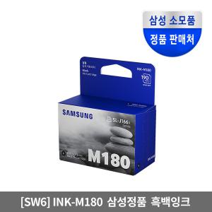 정품 프린터잉크 INK-M180 검정