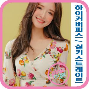 [핑크에이지]실키스트레이트/하이커버피스/가발