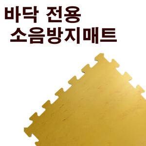 소음방지매트 바닥용 차음재 24t 바닥 방음재 런닝머신 러닝머신 운동기구층간소음방지