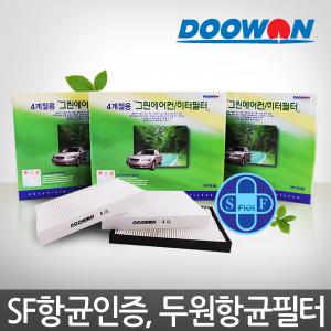 그랜져TG 08년2월후-PM2.5고효율필터-자동차에어컨