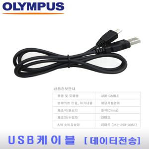 올림푸스 펜 E-P3/P2/P1/PL3/PL2/PL1 호환-USB6케이블