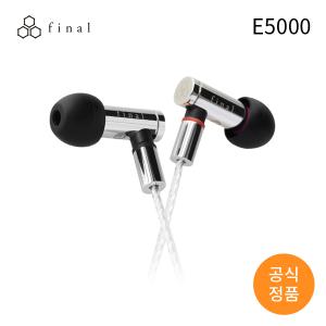 셰에라자드 공식 수입품 Final 파이널 이어폰 E5000