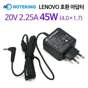 LENOVO/레노버/110-15IBR/80UM/80TJ/80T7/노트북/어댑터/호환/충전기/20V 2.25A/45W/4.0x1.7/일체형/아답터