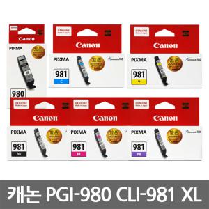 캐논 정품잉크 PGI-980 CLI-981 TS8190 TS8195 TS9590 8290