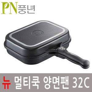 풍년 뉴 멀티쿡/키친플라워 뉴 점보/양면팬 32cm/생선구이/냄세연기차단/양면프라이팬