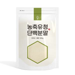 자연초 농축 유청단백질 분말 가루 1kg(500gX2개)