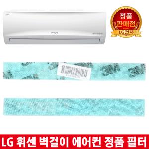 LG휘센 벽걸이 에어컨 정품 3M 집진/알러지 필터 SNQ070BM5W,SNQ070PC1W,SNQ070PC5W,SJQ071PC2W