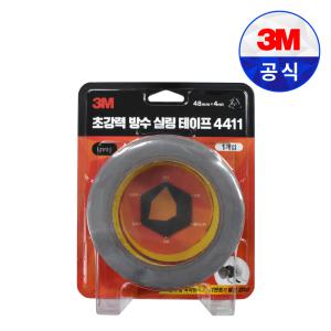 3M 4411 초강력 방수 실링 테이프 48mm X 4mt 1롤 블리스터팩