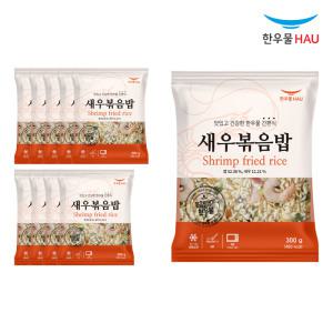 한우물 새우 볶음밥 300g x 10개