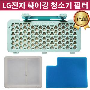 LG 싸이킹 청소기 정품 필터 K73BG K73BGY K73PGY K73RGY K73SG K73ZG K82AG K82RG K82SGY K83AG K83BGY