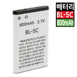 효도 휴대용 라디오 BL-5C 배터리팩 충전 건전지 충전지 밧데리 리튬이온