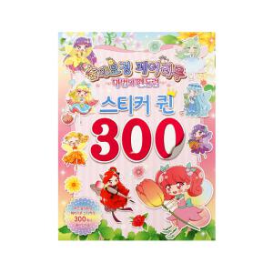 뉴 페어리루-스티커 퀸300