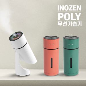 Poly 분사각도 조절 LED 무선 미니가습기 차량용/탁상용/폴리가습기