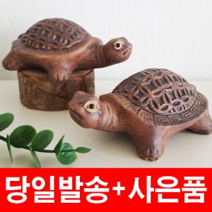 (소형) 생기 도자기 거북이 수맥차단 재물복 무병장수 사업운 개업 집들이 선물 풍수 명당 인테리어