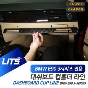 [제이큐]BMW 튜닝 악세사리 컵홀더 프레임 몰딩 E90 3시리즈