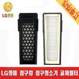 LG정품 VH9221D 침구킹 침구청소기 스텔라 헤파필터