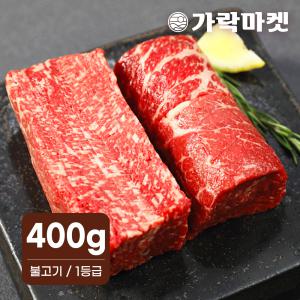 대관령한우 1등급이상 청정 프리미엄 소불고기(400g)