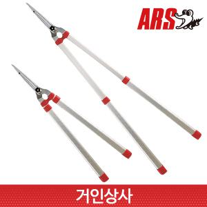 아루스 3단 신축식 양손가위 K-900Z /가지치기 벌초 조경 정원 나무 가위 ARS