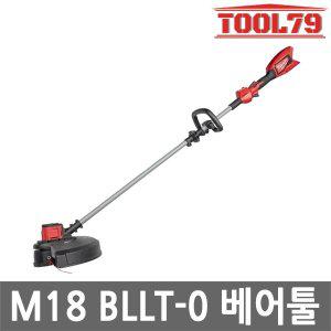 [밀워키] M18 BLLT-0 18V 충전예초기 베어툴 잔디깍기