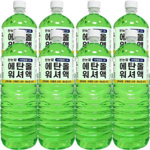 한눈알 에탄올 워셔액 1.8L 8개 자동차 식물성 사계절